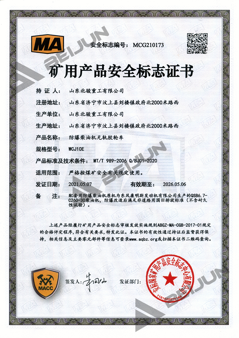 Explosion-proof diesel engine trackless rubber-tired vehicle