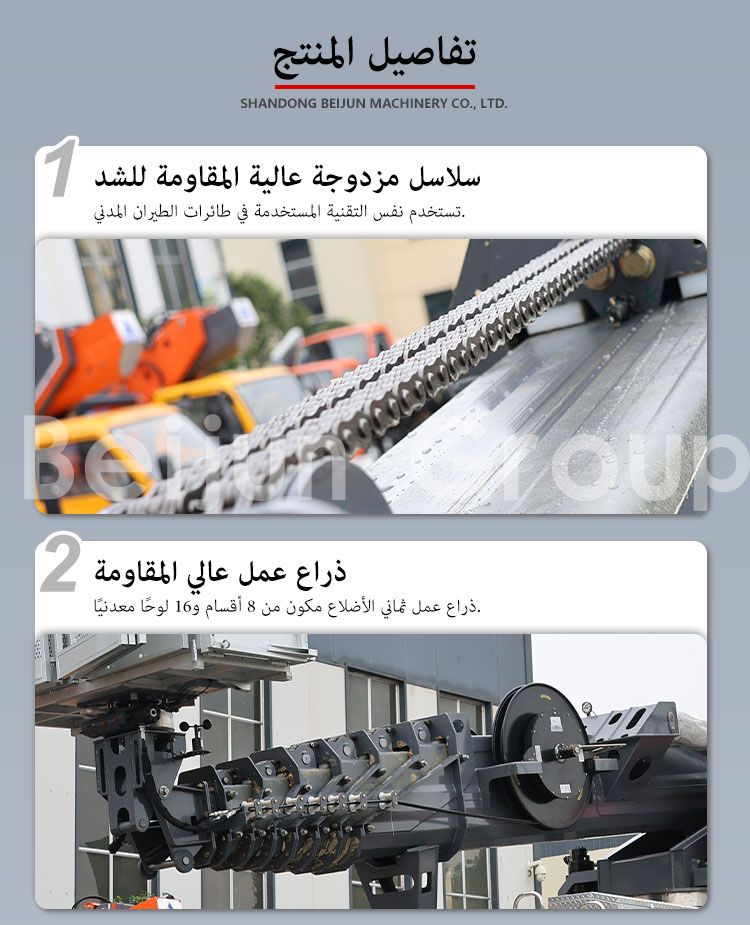 منصات جوية مثبتة على شاحنة بارتفاع 25 متر