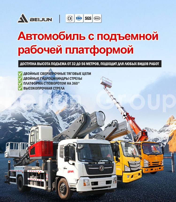 25м Автоподъемники