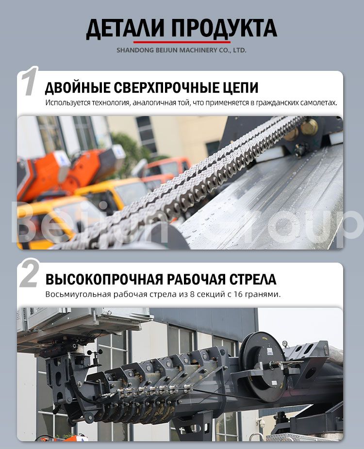 25м Автоподъемники