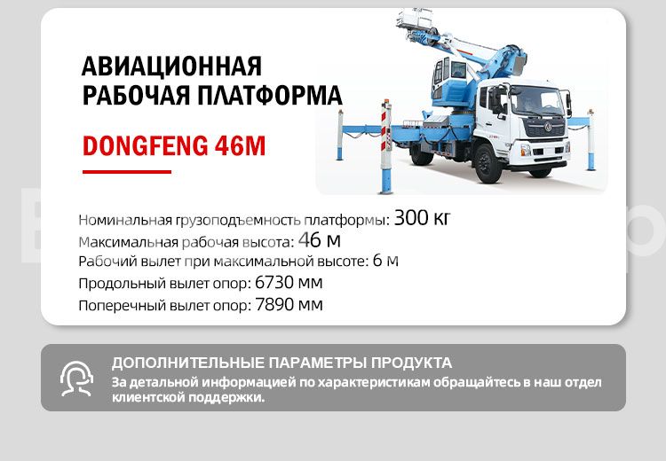 25м Автоподъемники