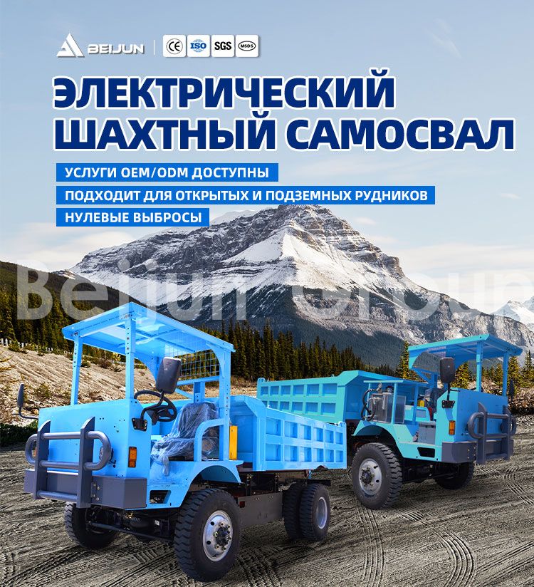Самосвалы для горнодобывающей промышленности