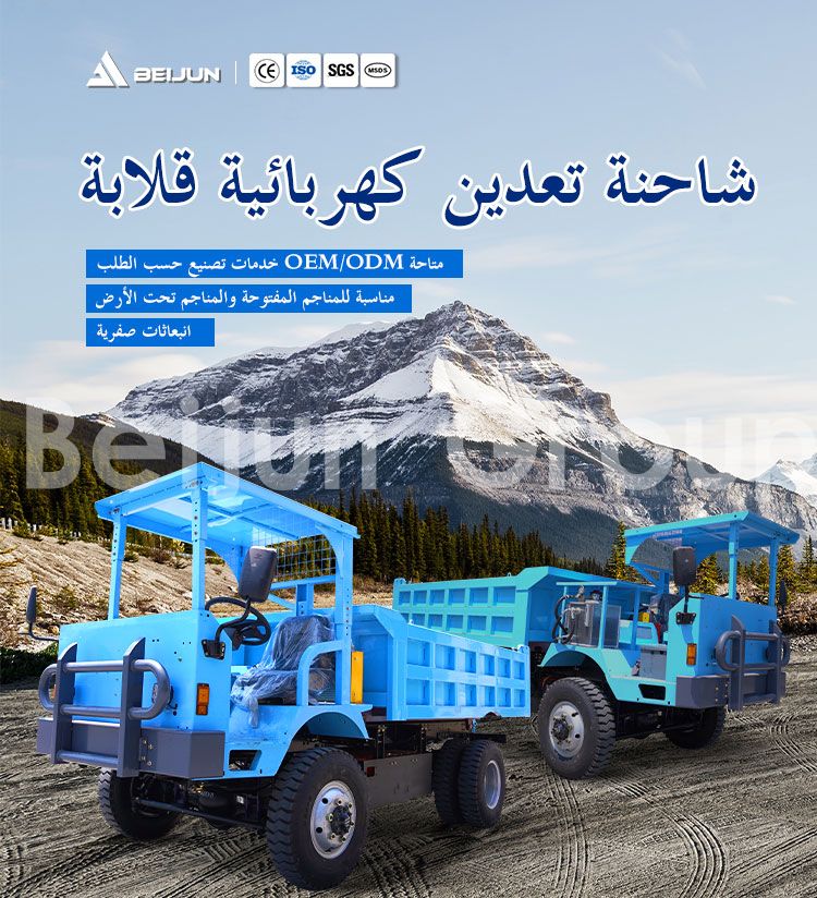 شاحنات التعدين