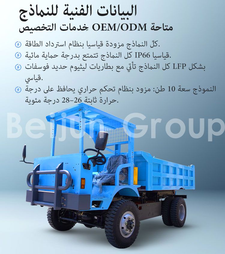 شاحنات التعدين