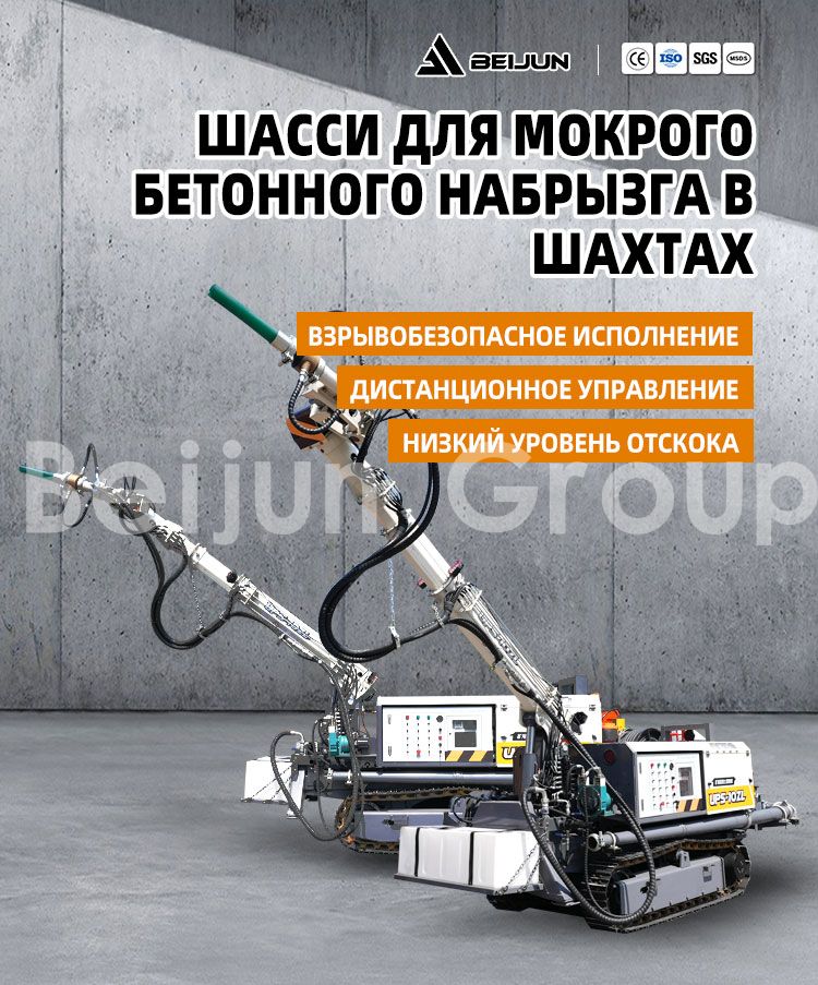 тележка для влажного распыления