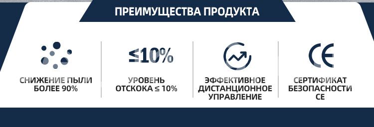 тележка для влажного распыления