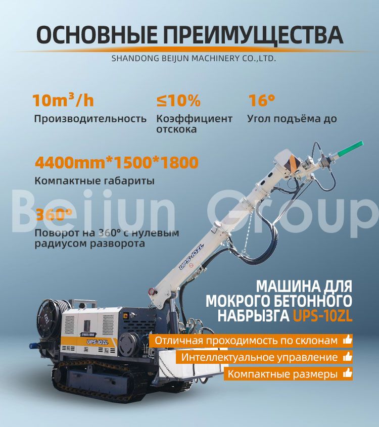 тележка для влажного распыления
