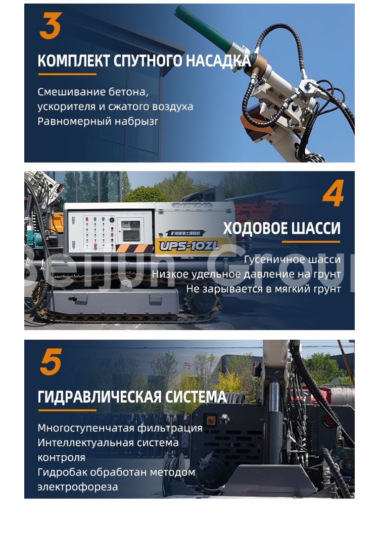 тележка для влажного распыления