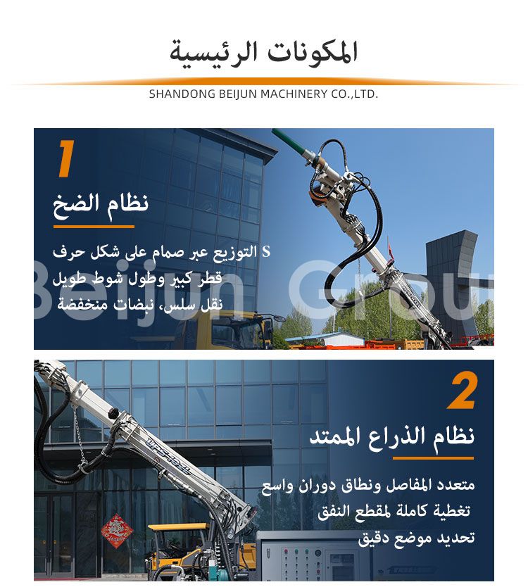 عربة رش رطبة