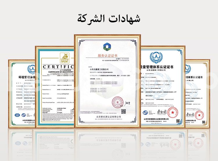 عربة رش رطبة