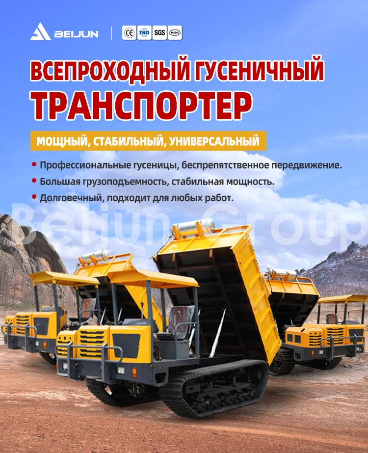 Гусеничный транспортный автомобиль