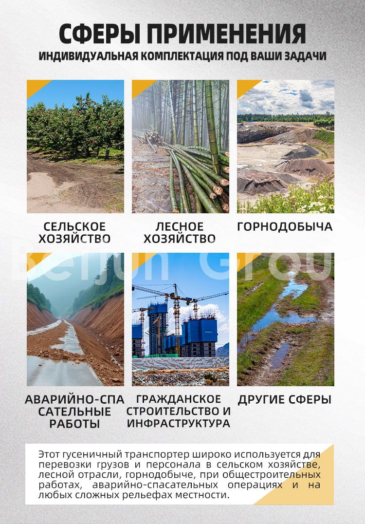 Гусеничный транспортный автомобиль