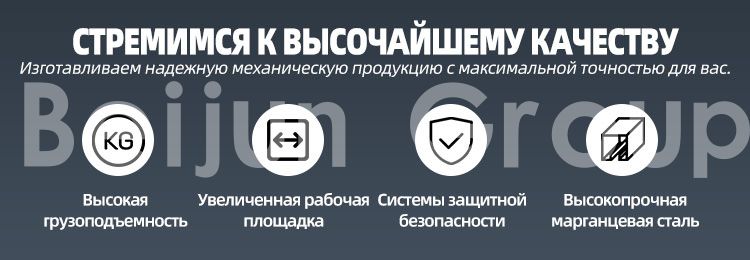Подъемная платформа ножничного типа