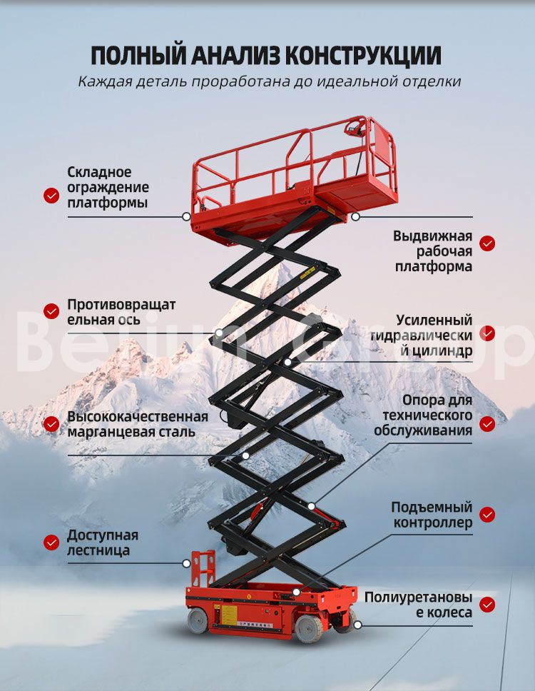 Подъемная платформа ножничного типа