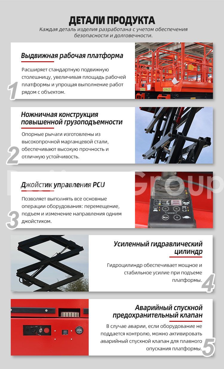 Подъемная платформа ножничного типа