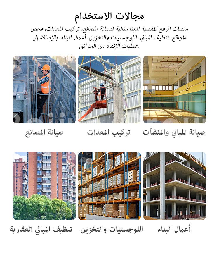 منصة رفع مقصية