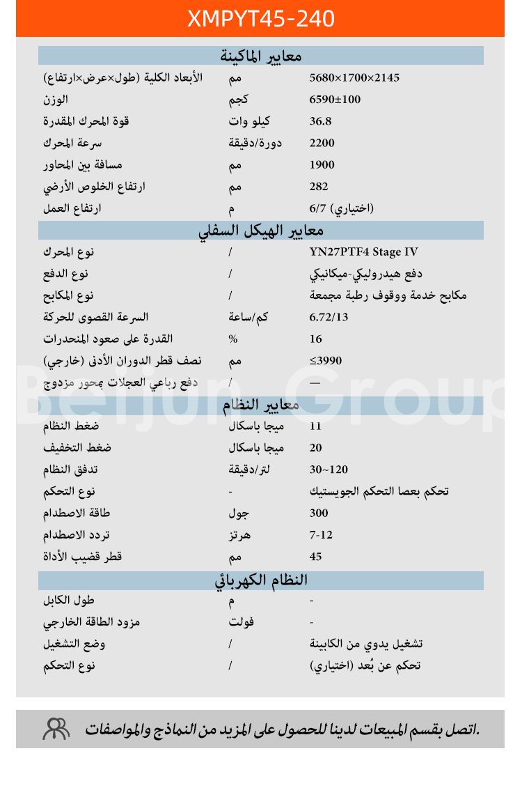 أجهزة ربط تحت الأرض